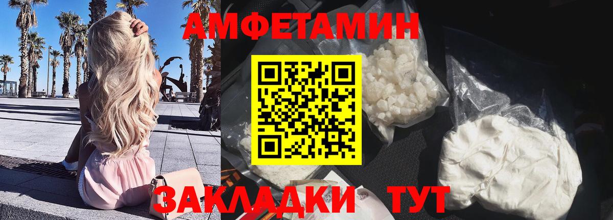 Amphetamine  Вход с VPN  Вятские Поляны  Amphetamine 98% 