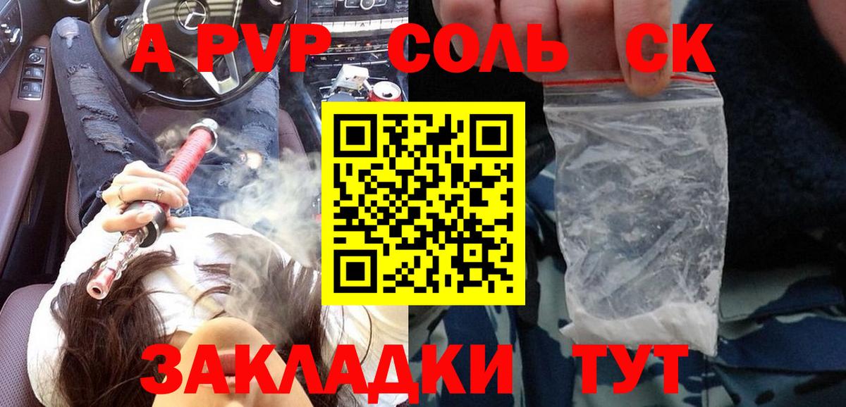 Вятские Поляны  APVP  А ПВП VHQ  магазин продажи наркотиков  Вход с VPN  APVP VHQ  A-PVP Соль 
