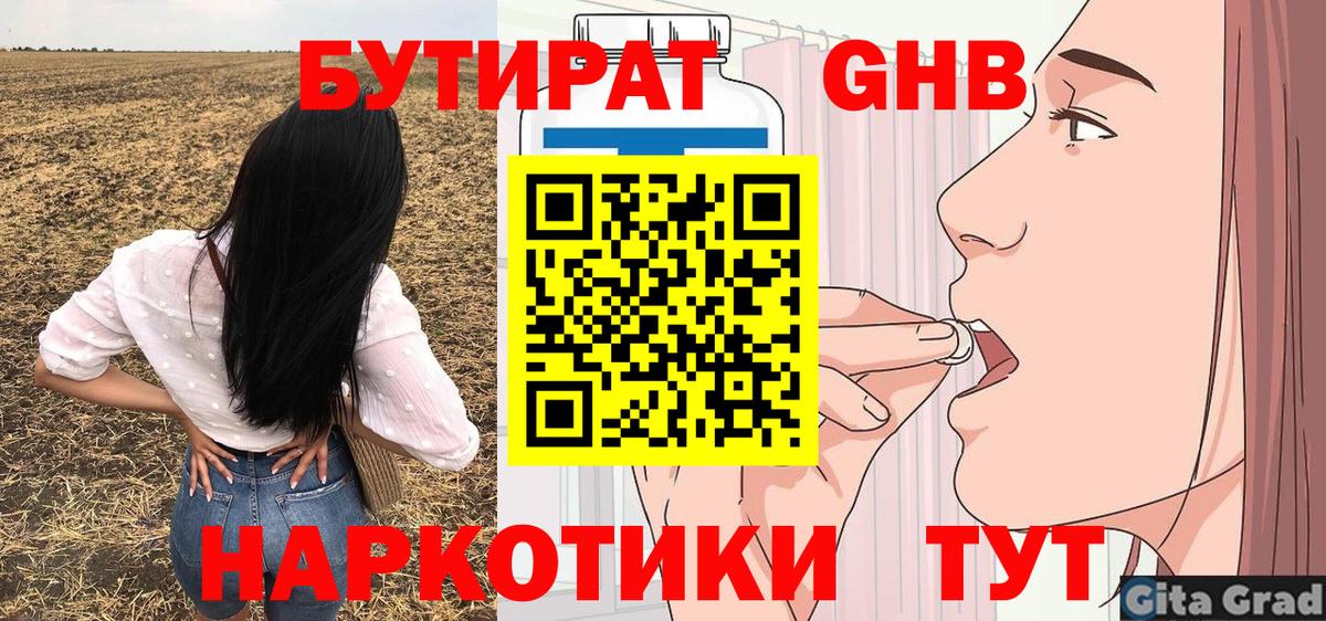 Вятские Поляны  БУТИРАТ бутик  Вход с VPN 