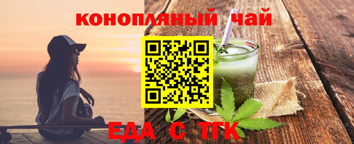 Вятские Поляны  Cannafood марихуана  Вход с VPN 
