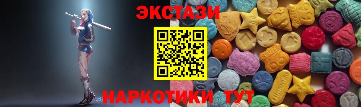 Вятские Поляны  ЭКСТАЗИ  Вход с VPN  Ecstasy ешки 