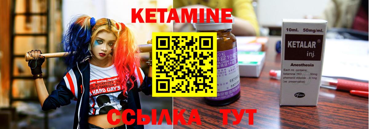 Вятские Поляны  Кетамин VHQ  КЕТАМИН ketamine  Вход с VPN 