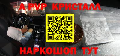 кристаллы Нарткала