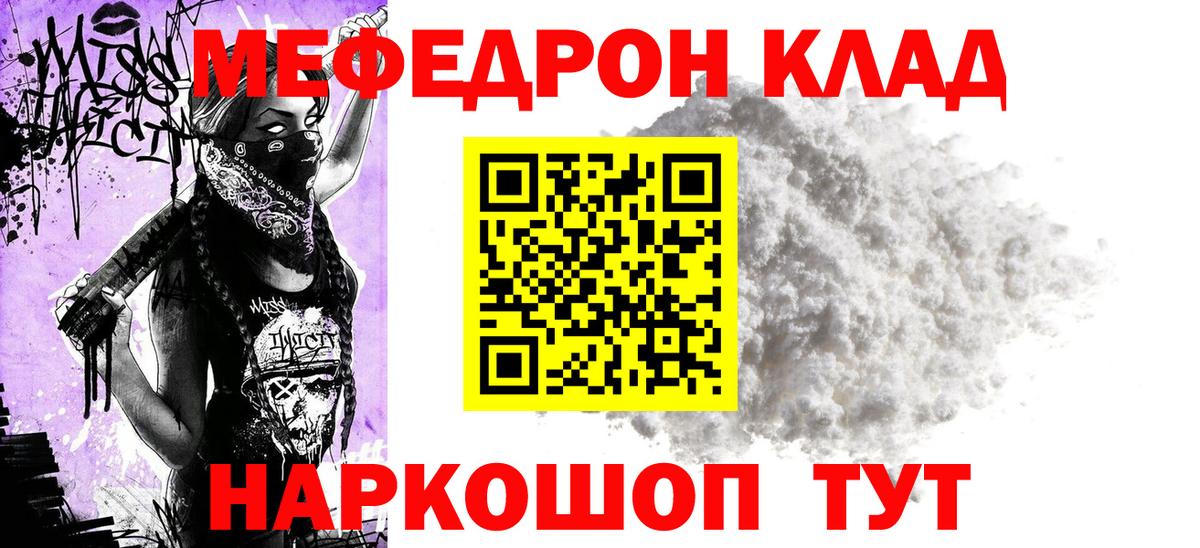 Меф кристаллы Вятские Поляны