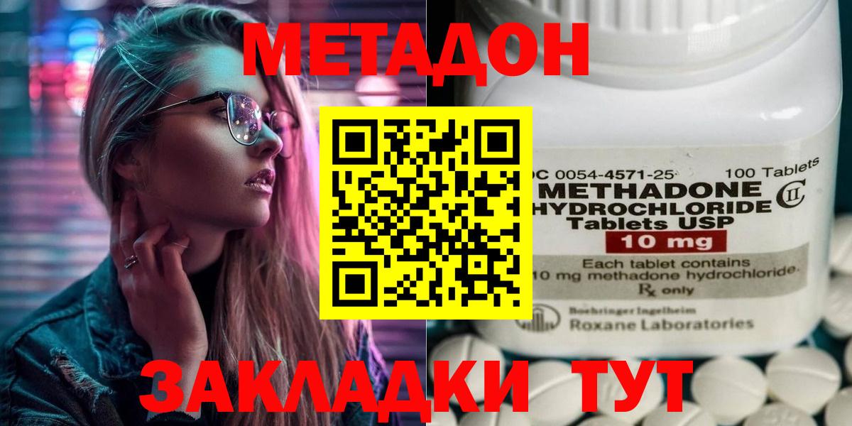 Метадон VHQ  Вход с VPN  Вятские Поляны 