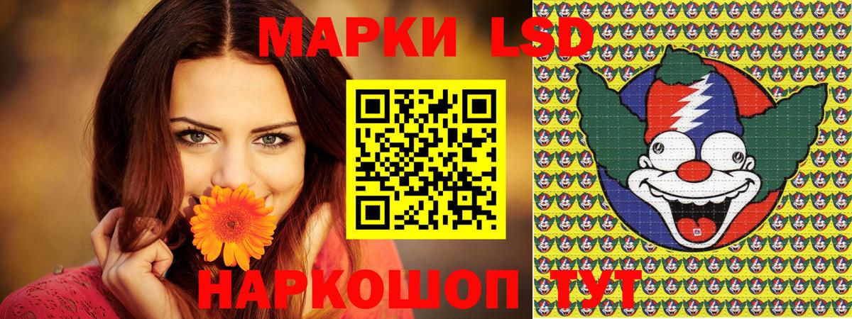 Наркотические марки 1500мкг Вятские Поляны